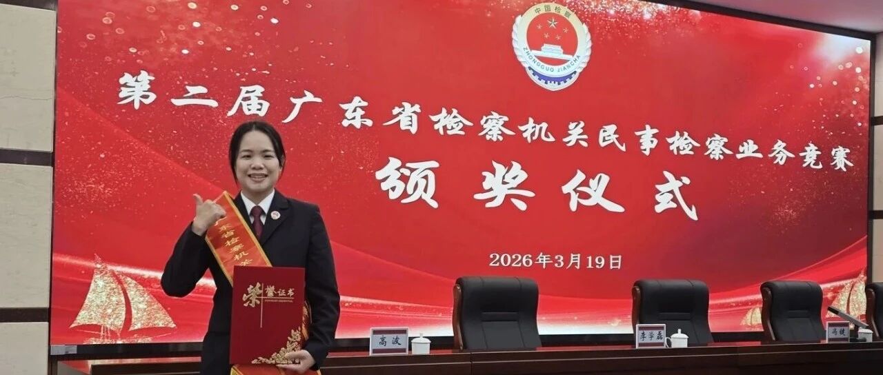 不放过一丝细节，省级业务能手练就办案&ldquo;火眼金睛&rdquo;丨佛山政法先锋⑨