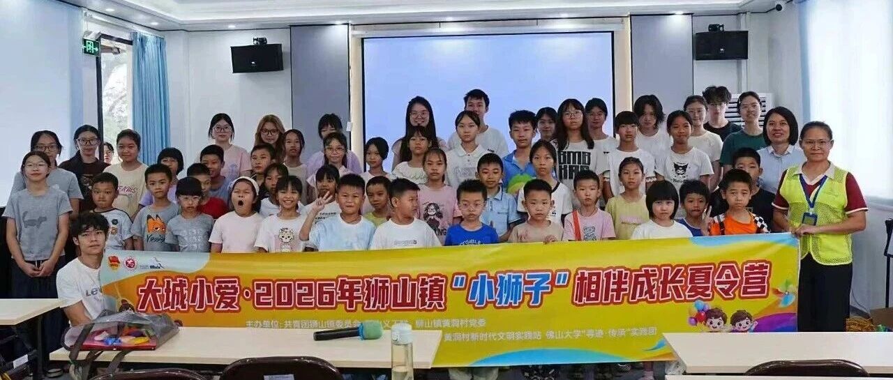 百千万工程 | 动物科技学院&ldquo;寻迹&middot;传承&rdquo;实践团：以青春赋能乡村，用热爱点亮童心