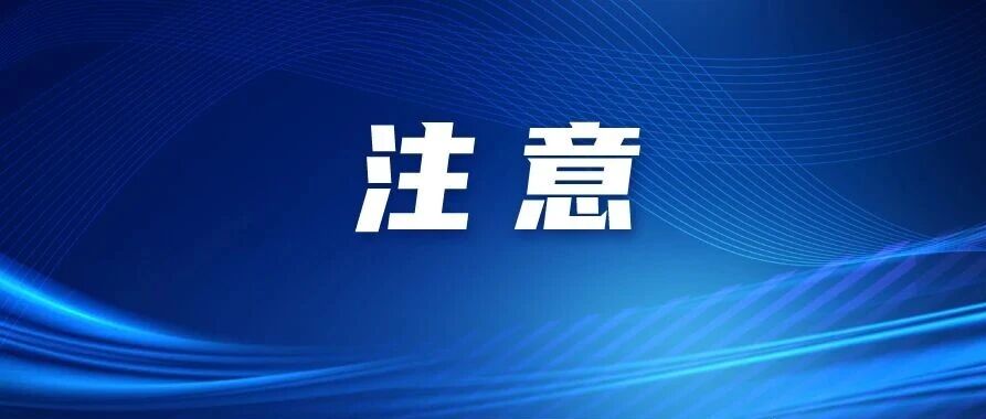 @所有师生家长，暑假来袭，反诈提醒要谨记！