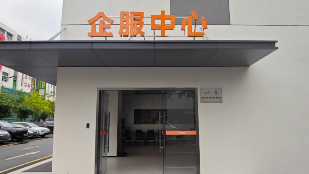 上华智造园政务服务点.png