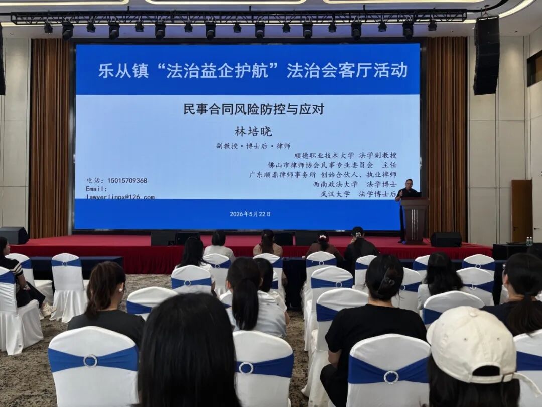 法治护航.jpg