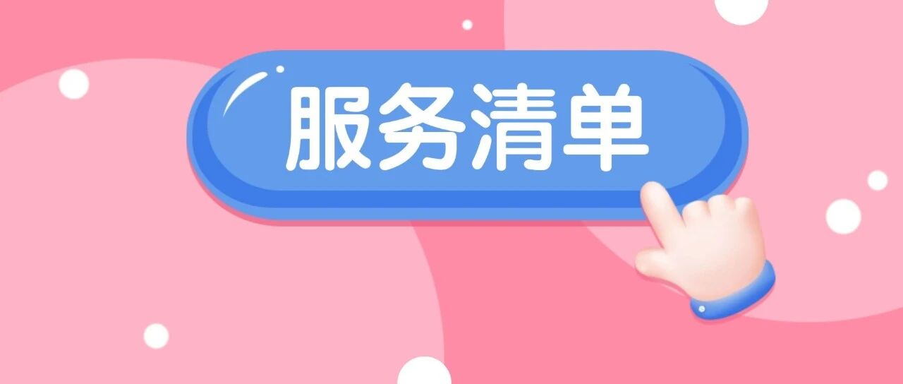 办事少跑腿！佛山企业&ldquo;高效办成一件事&rdquo;攻略收好