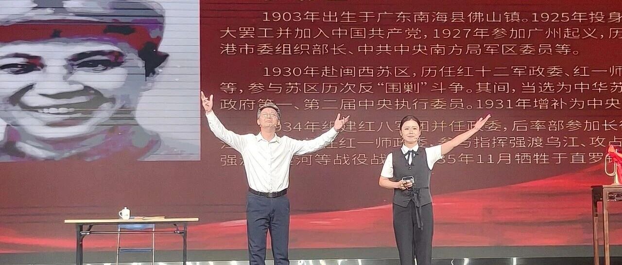我市选送作品《代代相传的黄甦》 在全省老干部艺术党课展演精彩呈现