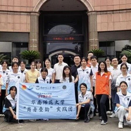 研习南粤行 | &ldquo;商舟叠韵&rdquo;实践团校地座谈话非遗，青春聚力兴文旅