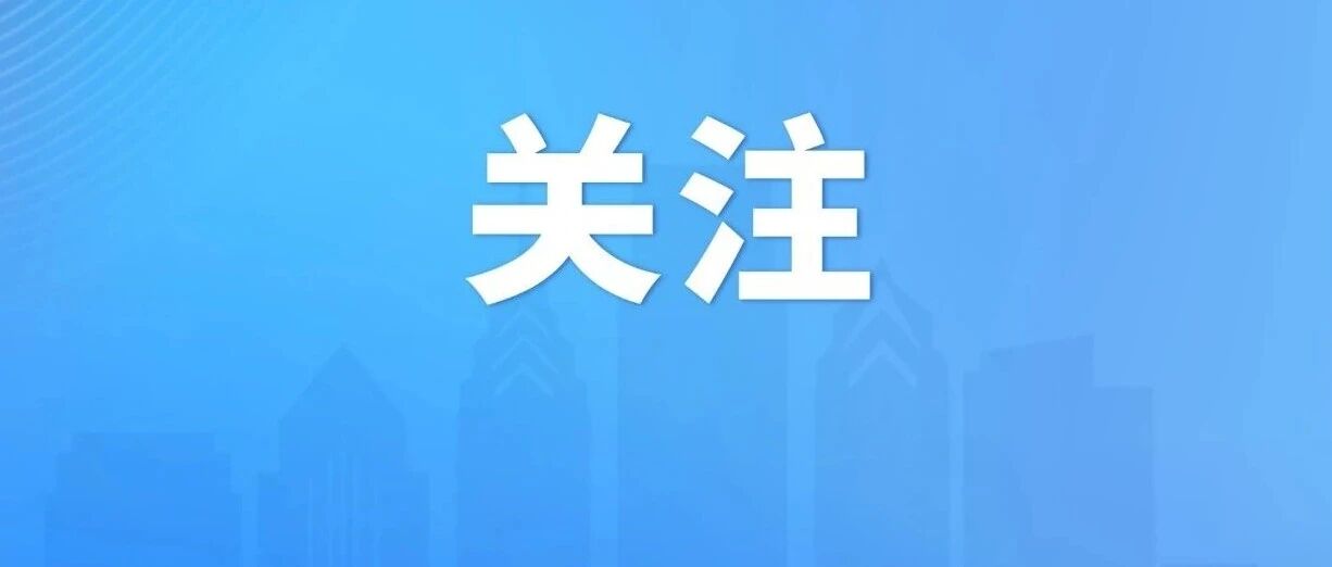 佛山市场监管部门打出&ldquo;组合拳&rdquo;，十四项措施全生命周期服务产业体系建设