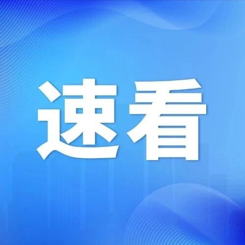 金杜来了！禅城再为佛山知识产权服务&ldquo;加码&rdquo;