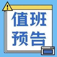 @佛山街坊 有消费难题速看！&ldquo;一周一律&rdquo;第五周上线！