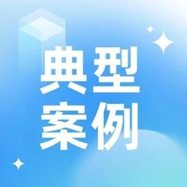 投诉分析｜2026年上半年全国消协组织投诉热点分析及典型案例
