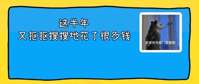 教育培训、婚介服务......这几类消费类型成为上半年投诉热点