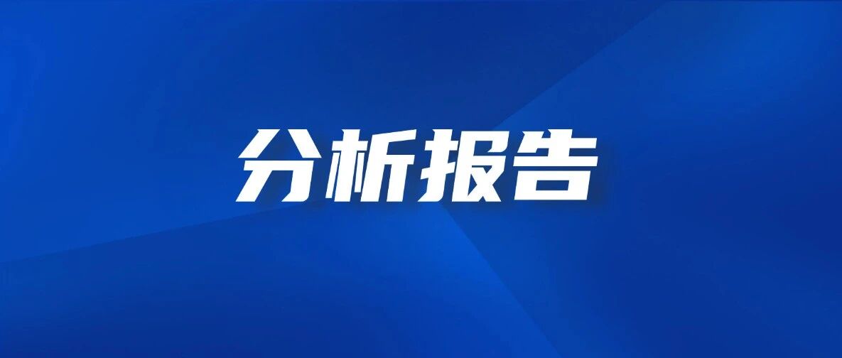 投诉分析 | 2026年上半年全国消协组织受理投诉情况分析