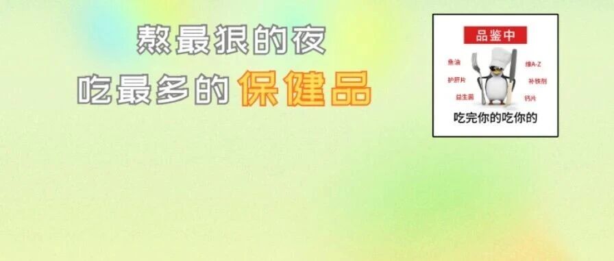 香港转一圈就变&ldquo;进口货&rdquo;？&ldquo;澳洲保健品&rdquo;实为国内工厂代工！