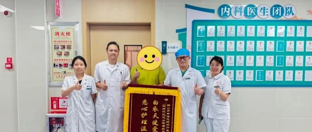 致敬医师节 | 一面锦旗，八百公里！货车司机八个月后的暖心返院