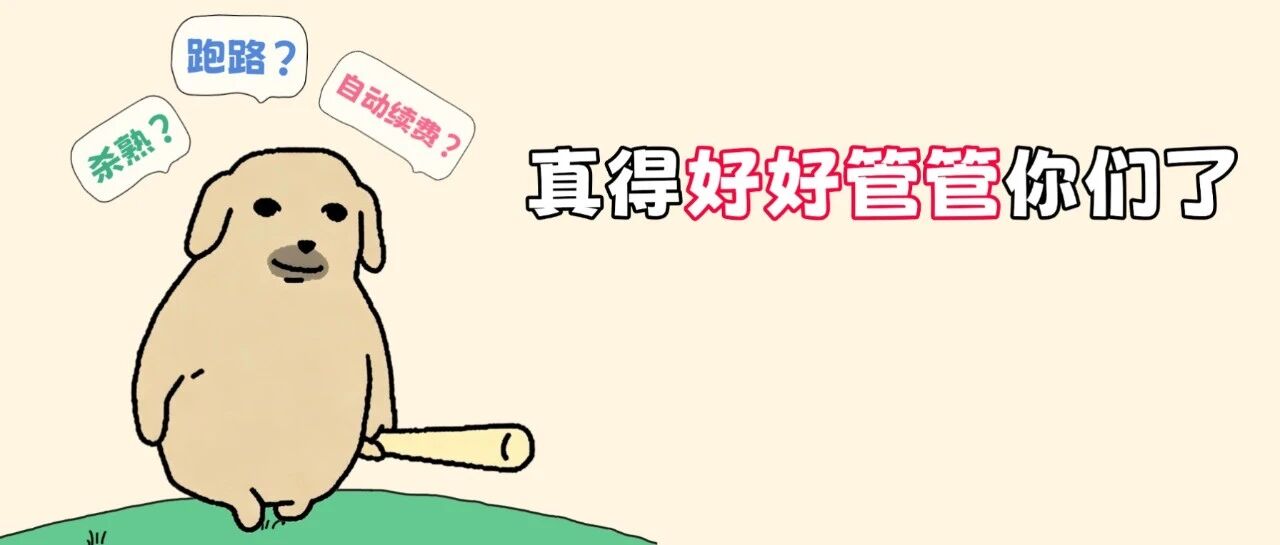 大数据杀熟、商家跑路、自动续费？这些广东新规都管！