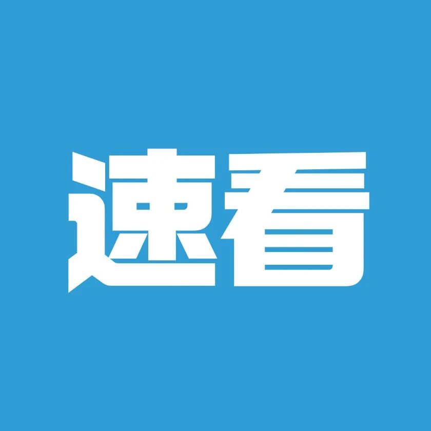 关注！充电桩CCC认证8月1日起已正式强制实施
