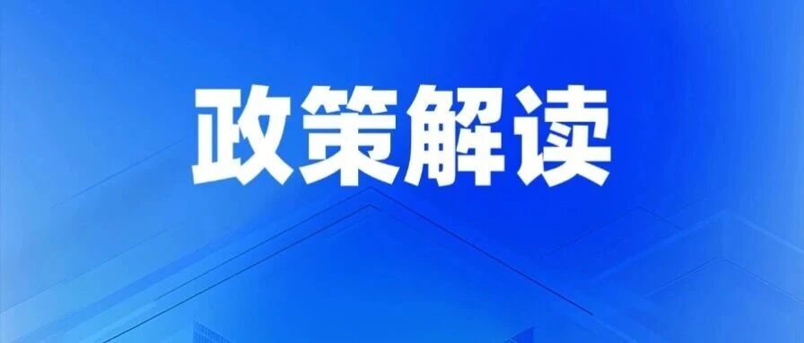 &ldquo;一条例一规定&rdquo;出炉！广东出台消费者权益保护法规，护航湾区消费环境