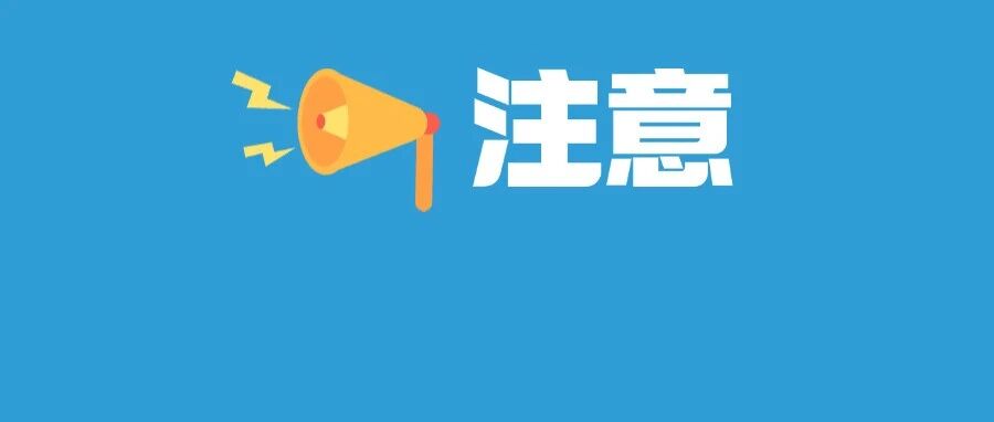 佛山市市场监督管理局关于推行自编标准地址住所证明材料免提交并全面暂停住所信息申报的通告