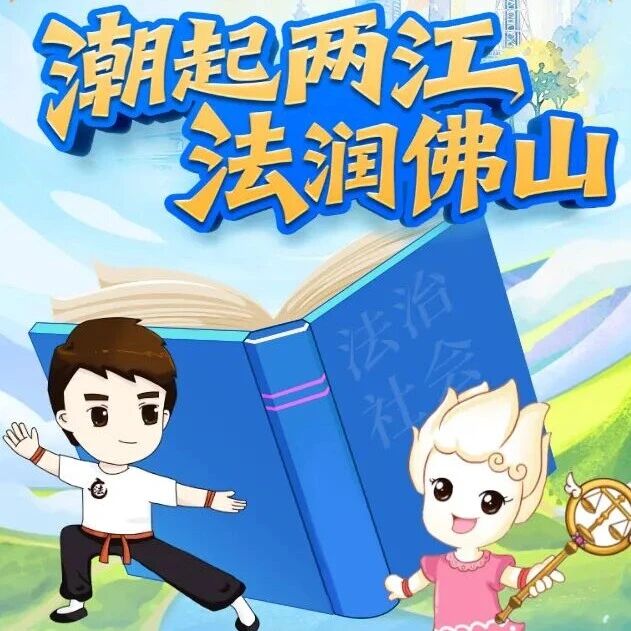 暑假最燃学法副本回归！第九届&ldquo;法者荣耀&rdquo;学法挑战赛正式开卷！