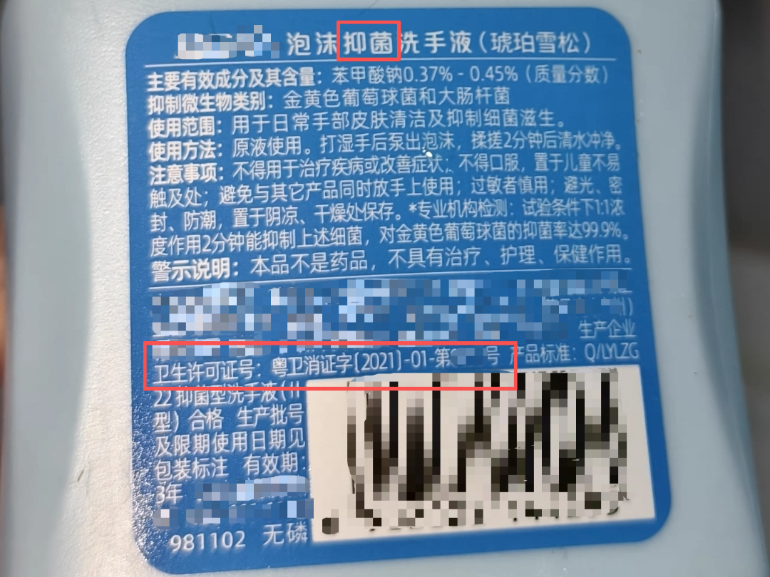 图2 抑菌消毒型洗手液.png