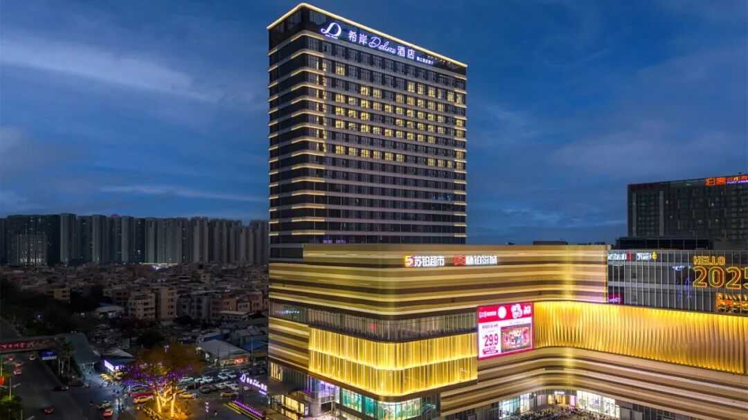 金铂中心希岸Deluxe酒店.jpg