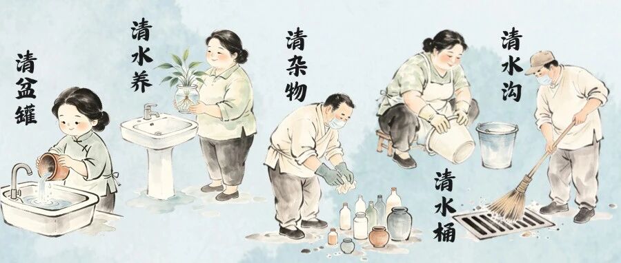 雨后防蚊，做好&ldquo;五清、三关、三要&rdquo;！附10分钟自查清单