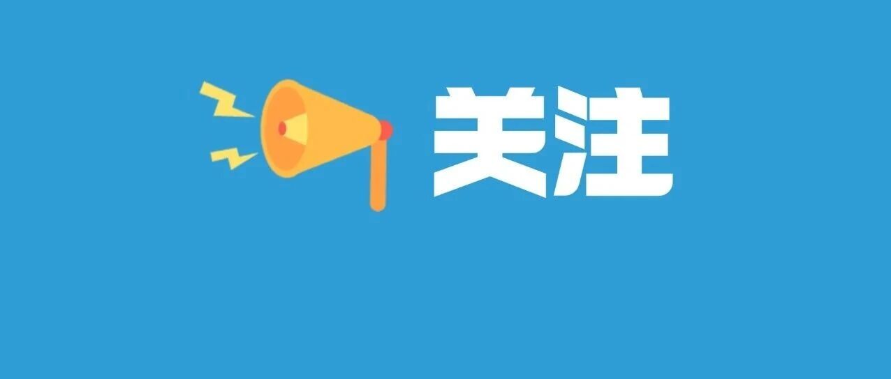 关于规范停车场扫码缴费页面广告发布行为的合规提示