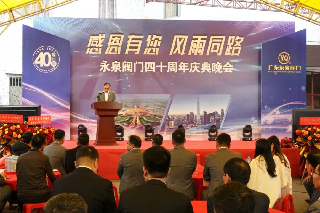 四十周年庆典活动 2.jpg