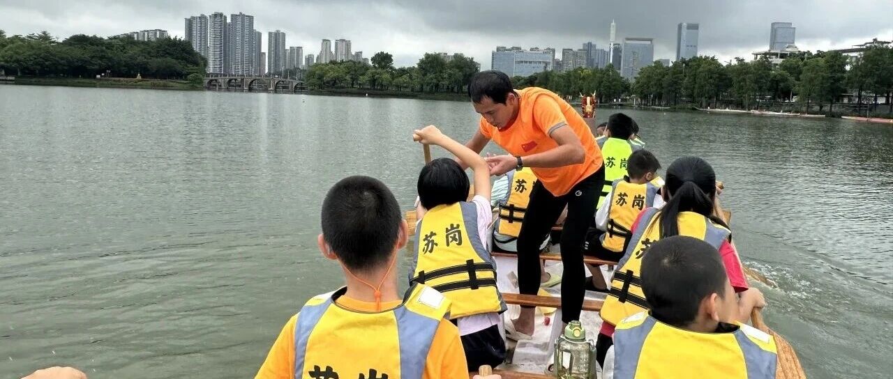 乘风破浪的少年｜苏岗社区龙舟公益研学，让非遗在少年心中生根