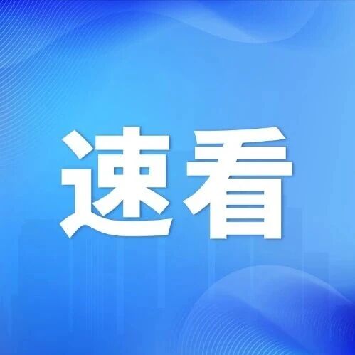 电子坐便器、电热毯等产品CCC认证实施要求调整（附一图读懂）