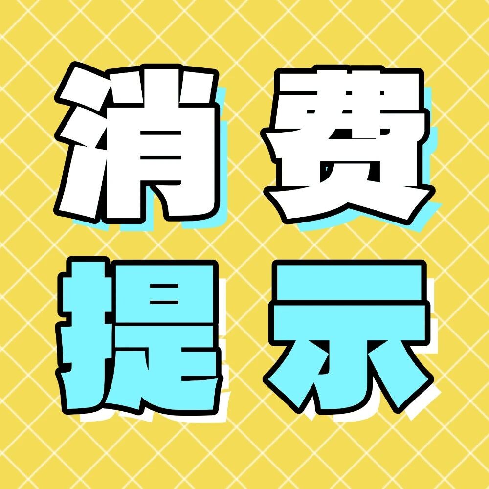 刷到就想买？揭秘网红零食背后的三大营销套路