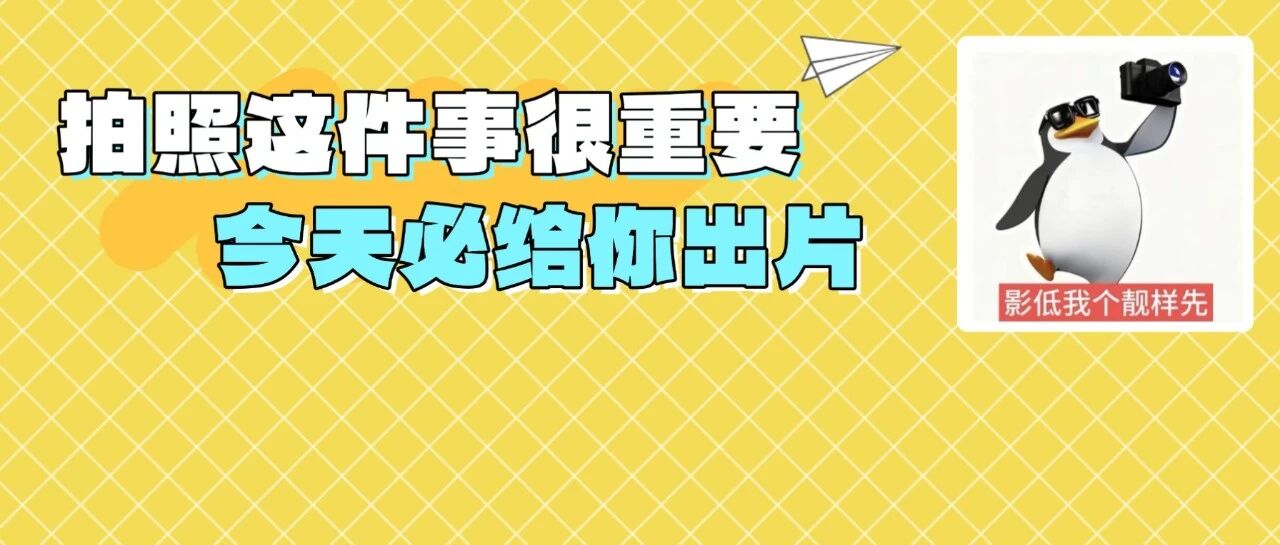 当心！这种手机壳可能在偷拍你！