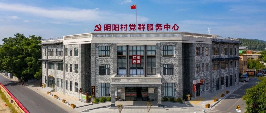 优秀！明阳村标准化试点顺利通过市级验收