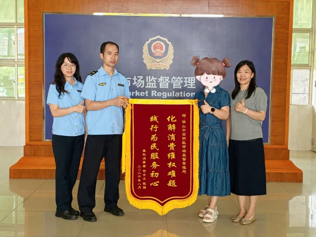 8.13 锦旗.jpg