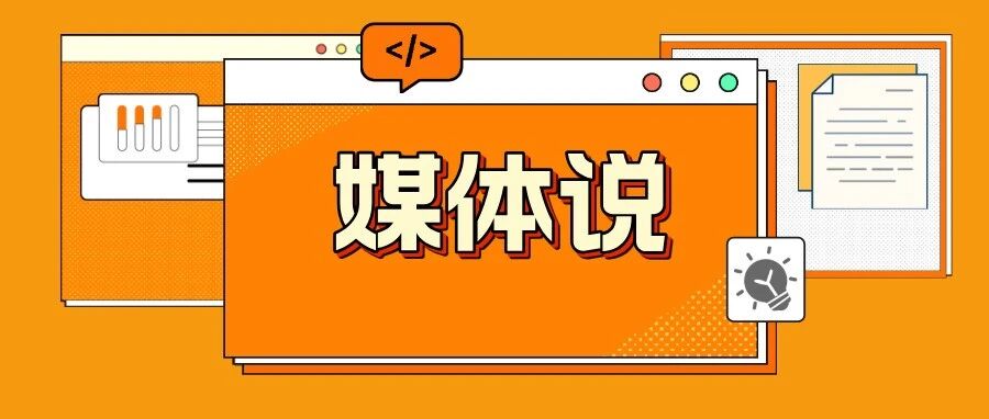 羊城晚报 | 从&ldquo;中国新&rdquo;迈向&ldquo;全球新&rdquo;！上半年广东创新药械获批提速，重磅成果密集落地