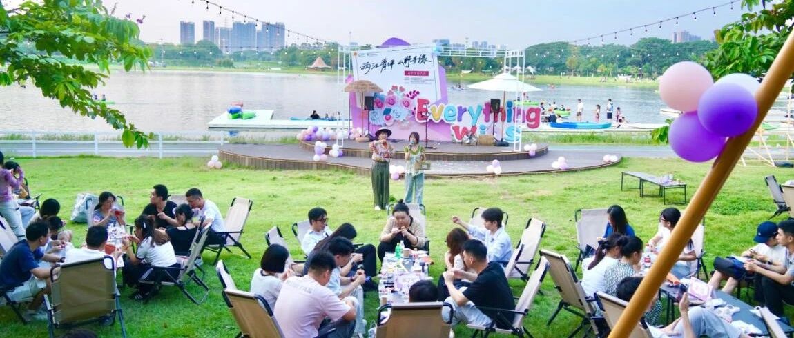 落日为证，青春赴约！佛山青年这场浪漫之约圆满落幕