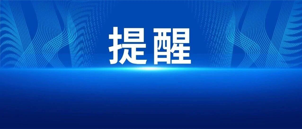 餐饮服务业注意啦！经营主体登记注册环节选址禁止性规定提示