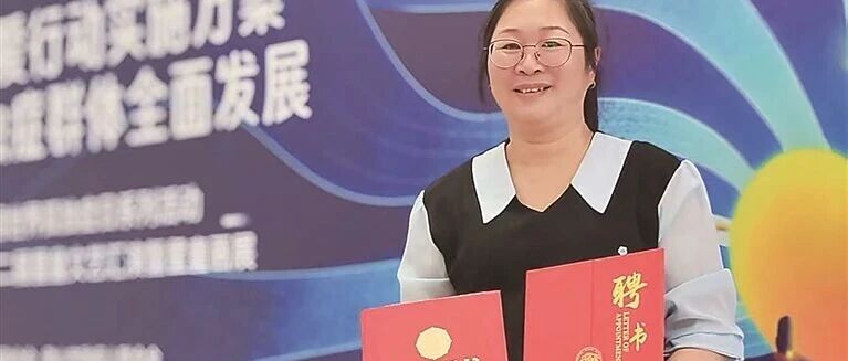 从&ldquo;星儿妈妈&rdquo;到特教领路人，她用十余年托举起上百个特殊家庭
