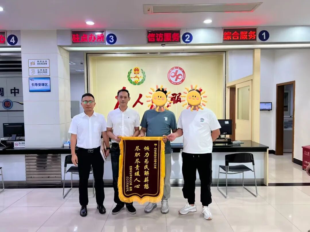 员工代表送来锦旗致谢2.jpg