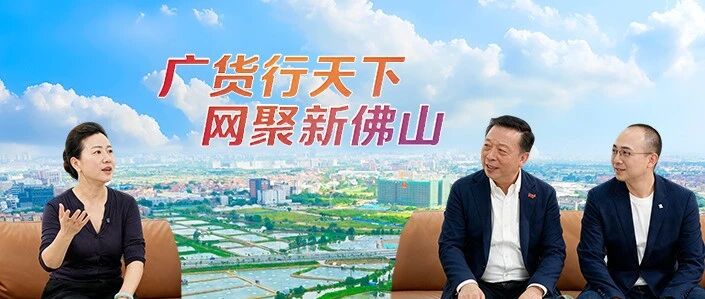 从卖嫁妆创业到鱼片出海！佛山企业让活鱼&ldquo;蹦&rdquo;出产业新路