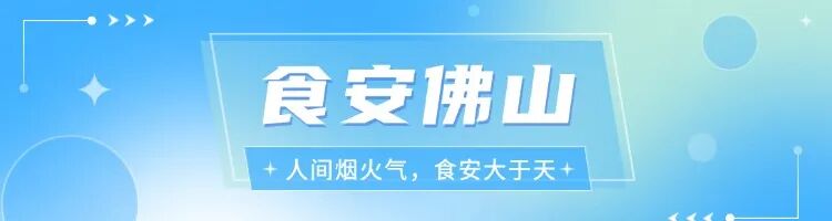 食安佛山修改版.jpg
