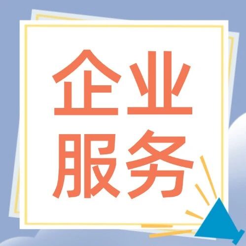 南海施工许可审批引入AI辅导，助力工程报建提速