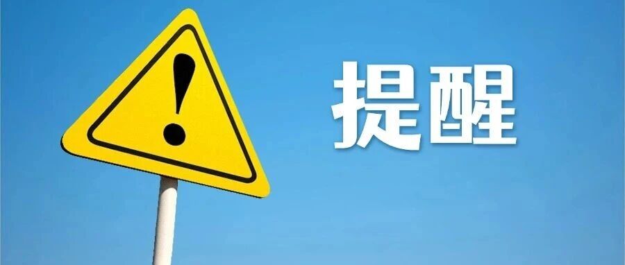 佛山市市场监督管理局关于做好中秋国庆节期间餐饮食品安全工作的提醒函