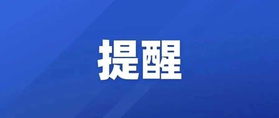 &ldquo;特供酒&rdquo;？别信！市监君温馨提示&rarr;