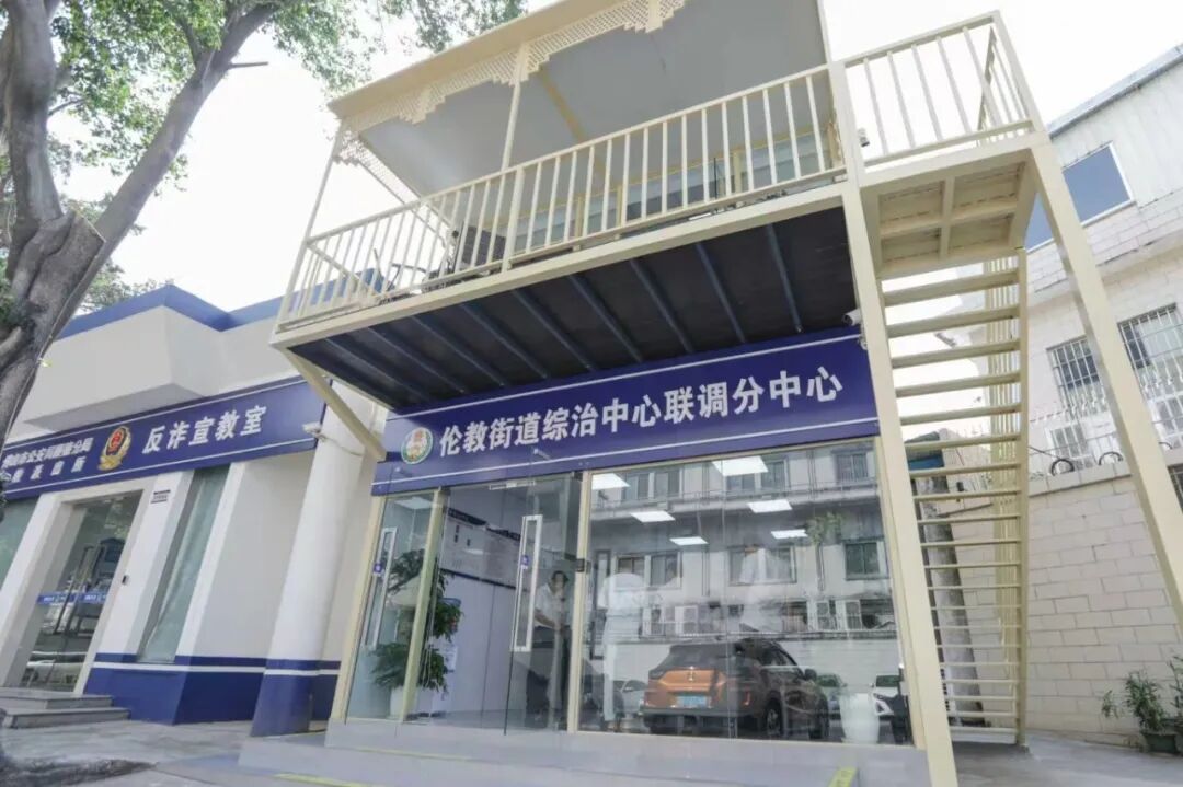 伦教街道综治中心联调分中心.jpg