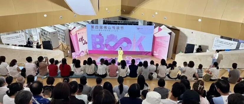 300+场活动燃动全城，快来佛山品书香！