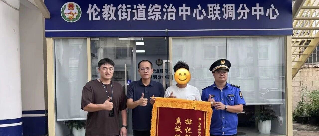 油烟味根治，烟火气如常丨综治中心规范化建设㊸