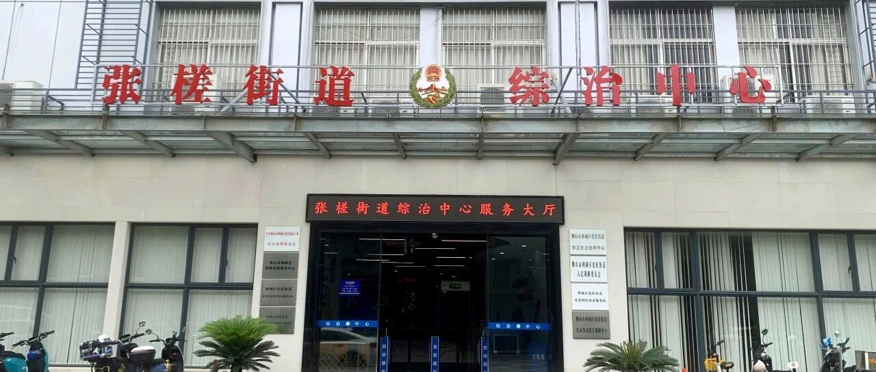 仅用三日&ldquo;解围&rdquo;，让小区门口重归通畅丨综治中心规范化建设㊹