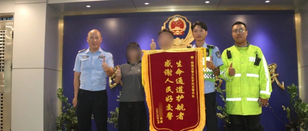 争分夺秒打通&ldquo;生命通道&rdquo;！铁骑队员紧急护送受伤群众就医丨群防群治先锋⑰