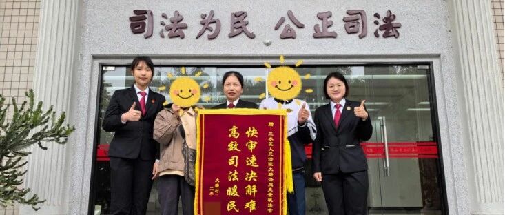 柔肩担正义！看这位庭长的巾帼&ldquo;枫&rdquo;范丨佛山政法先锋⑩
