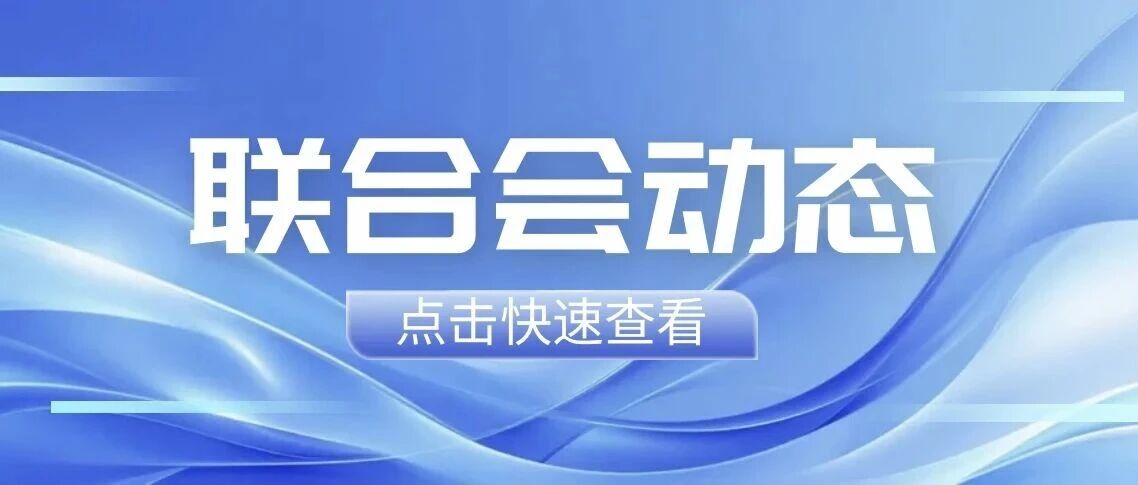 联合会动态丨佛山市金融纠纷调解联合会首批四家金融机构调解工作站正式启动