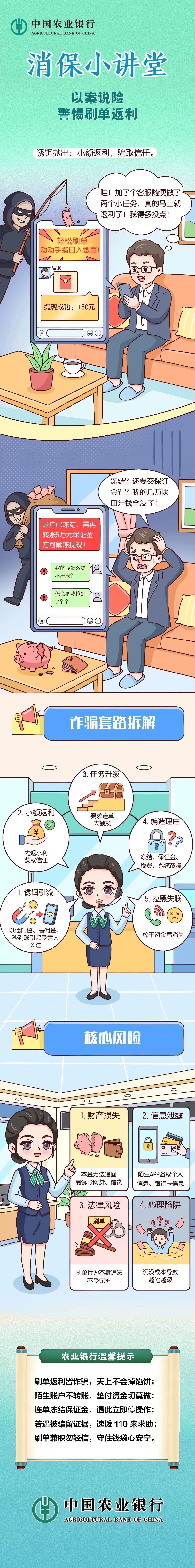 南海农行.jpg